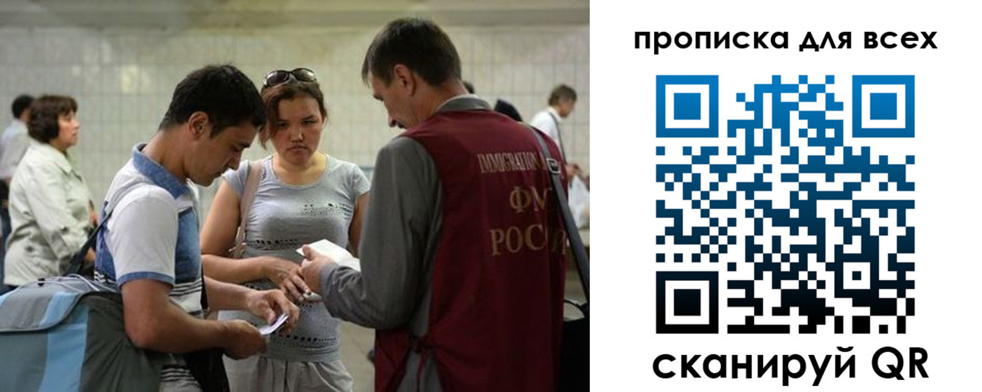 прописка для школы в Минеральных Водах