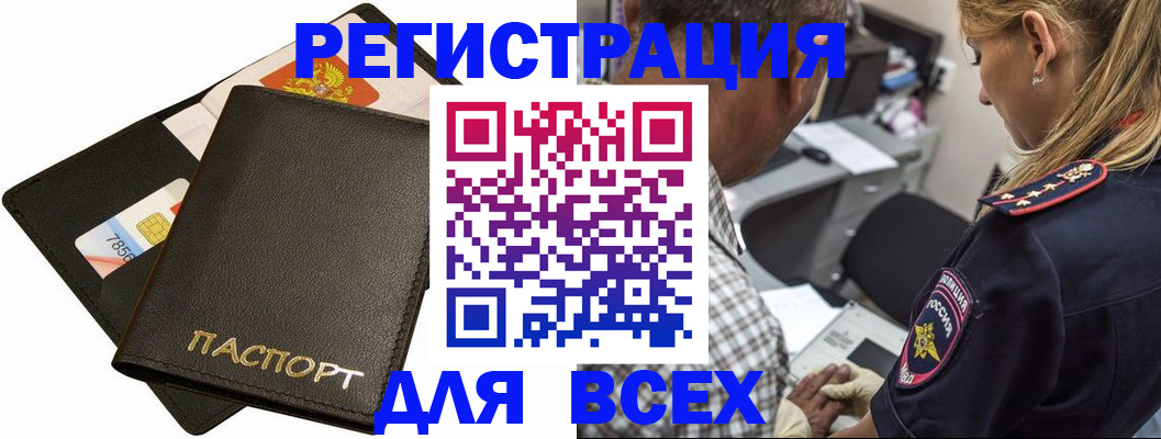 где прописаться в Минеральных Водах