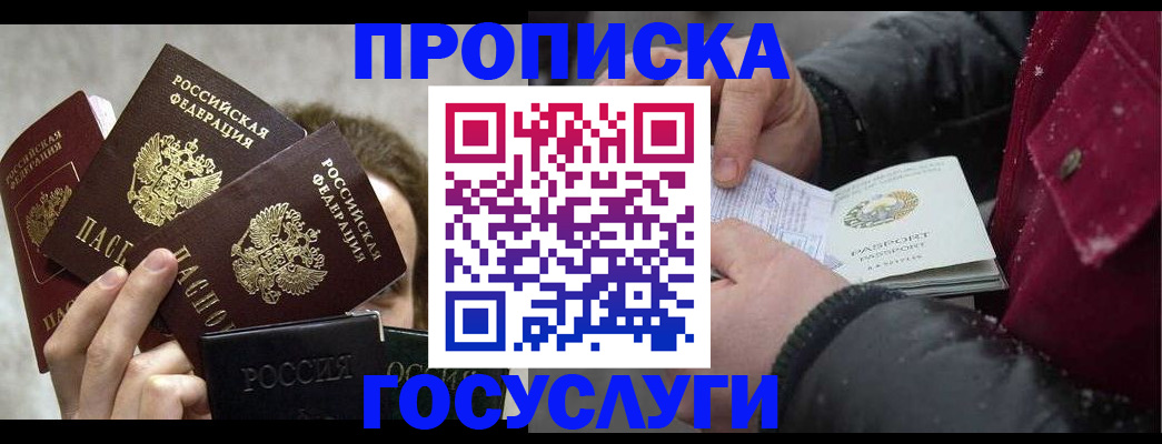регистрация для дет. сада в Минеральных Водах