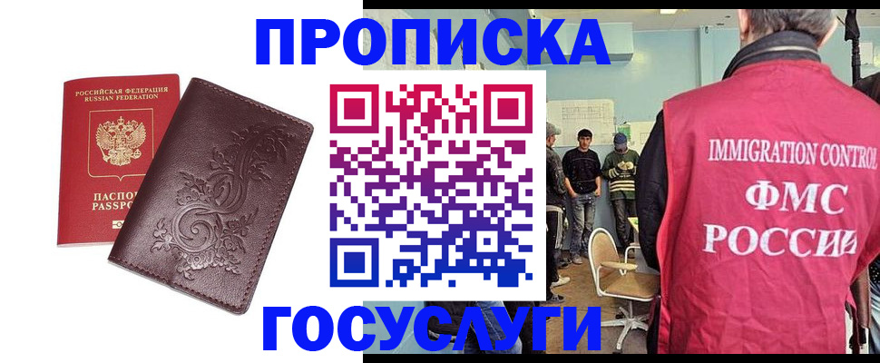 миграционный учет в Минеральных Водах