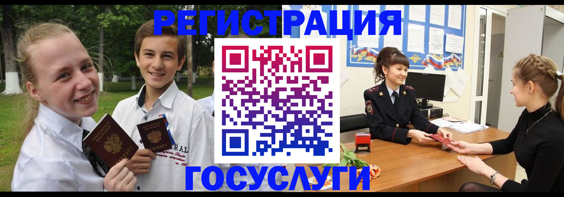 временная регистрация законно в Минеральных Водах