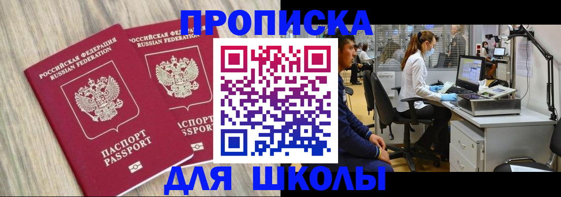 прописка для кредита в Минеральных Водах